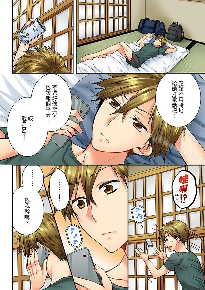 竟然被青梅竹马弄到高潮 - 第29话 - page 5