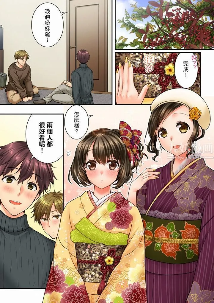 竟然被青梅竹马弄到高潮 - 第51话 - page 2