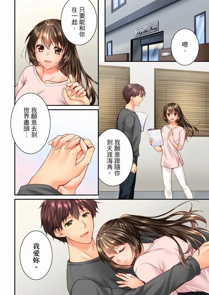 竟然被青梅竹马弄到高潮 - 第99话 - page 13