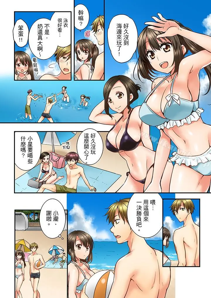 竟然被青梅竹马弄到高潮 - 第15话 - page 3