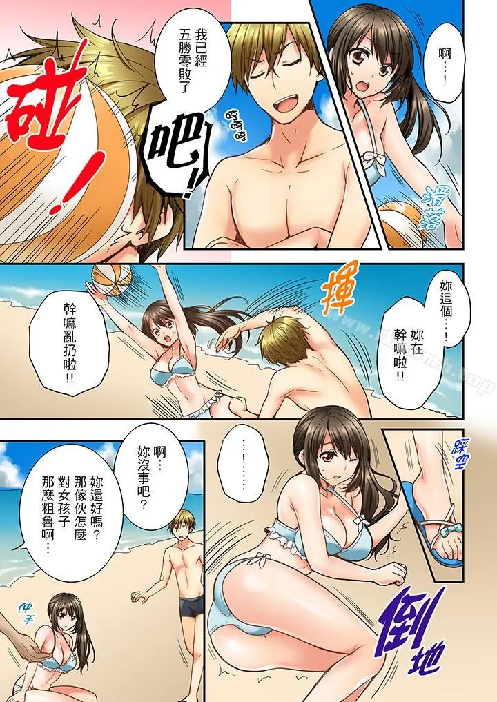 竟然被青梅竹马弄到高潮 - 第15话 - page 4