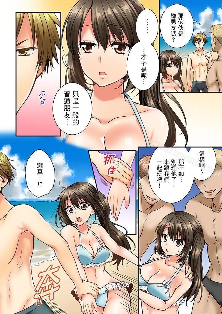 竟然被青梅竹马弄到高潮 - 第15话 - page 5