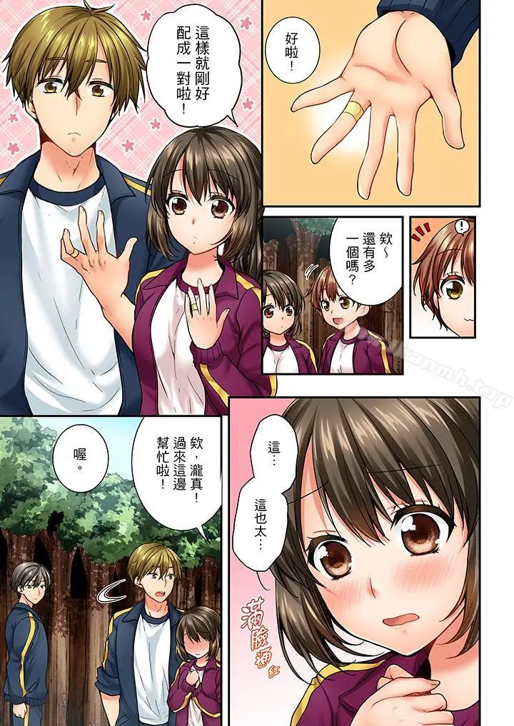 竟然被青梅竹马弄到高潮 - 第39话 - page 4