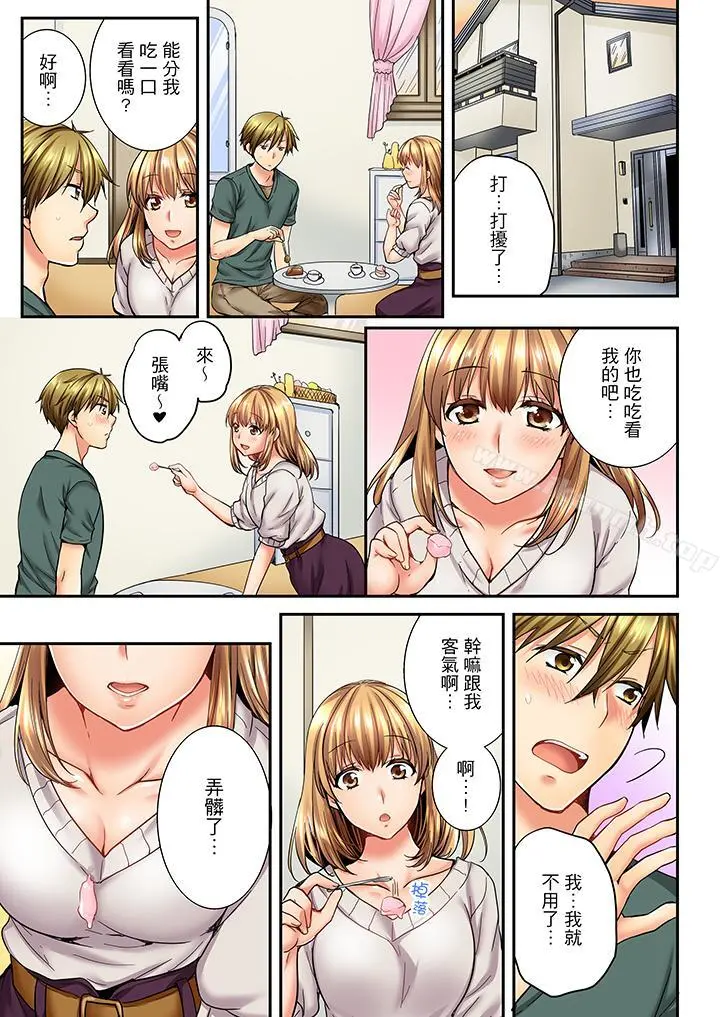 竟然被青梅竹马弄到高潮 - 第21话 - page 4
