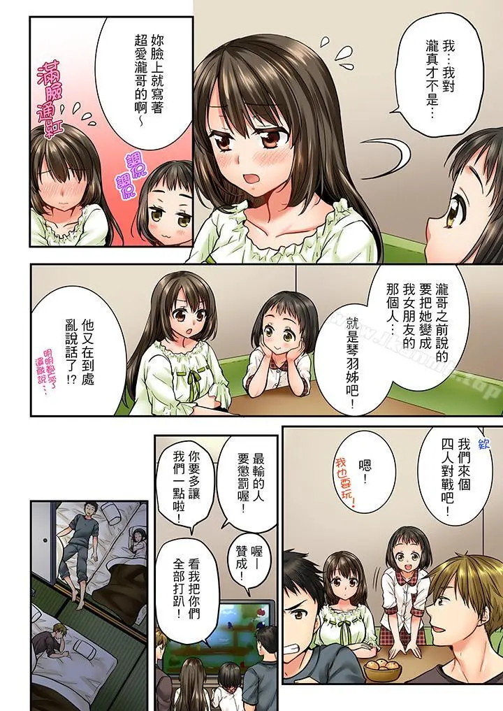 竟然被青梅竹马弄到高潮 - 第37话 - page 5