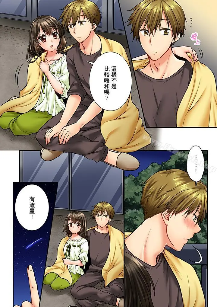 竟然被青梅竹马弄到高潮 - 第37话 - page 7