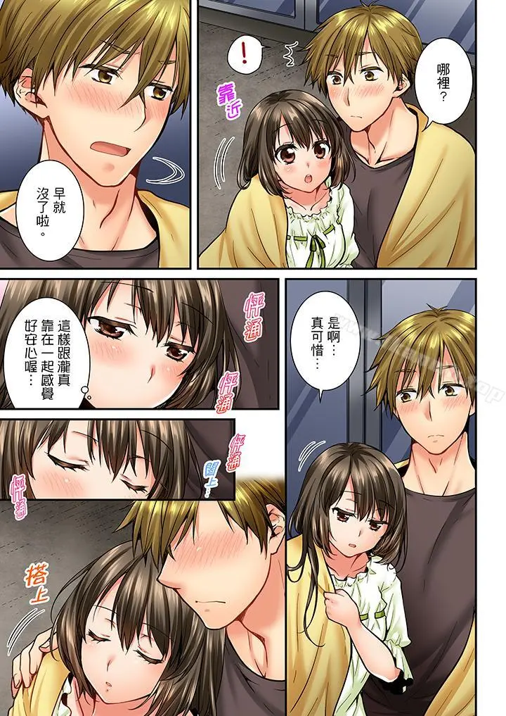 竟然被青梅竹马弄到高潮 - 第37话 - page 8