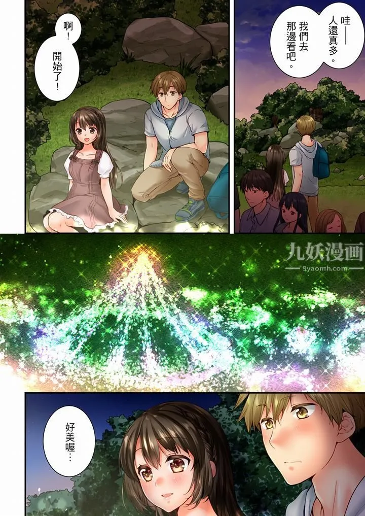 竟然被青梅竹马弄到高潮 - 第81话 - page 5