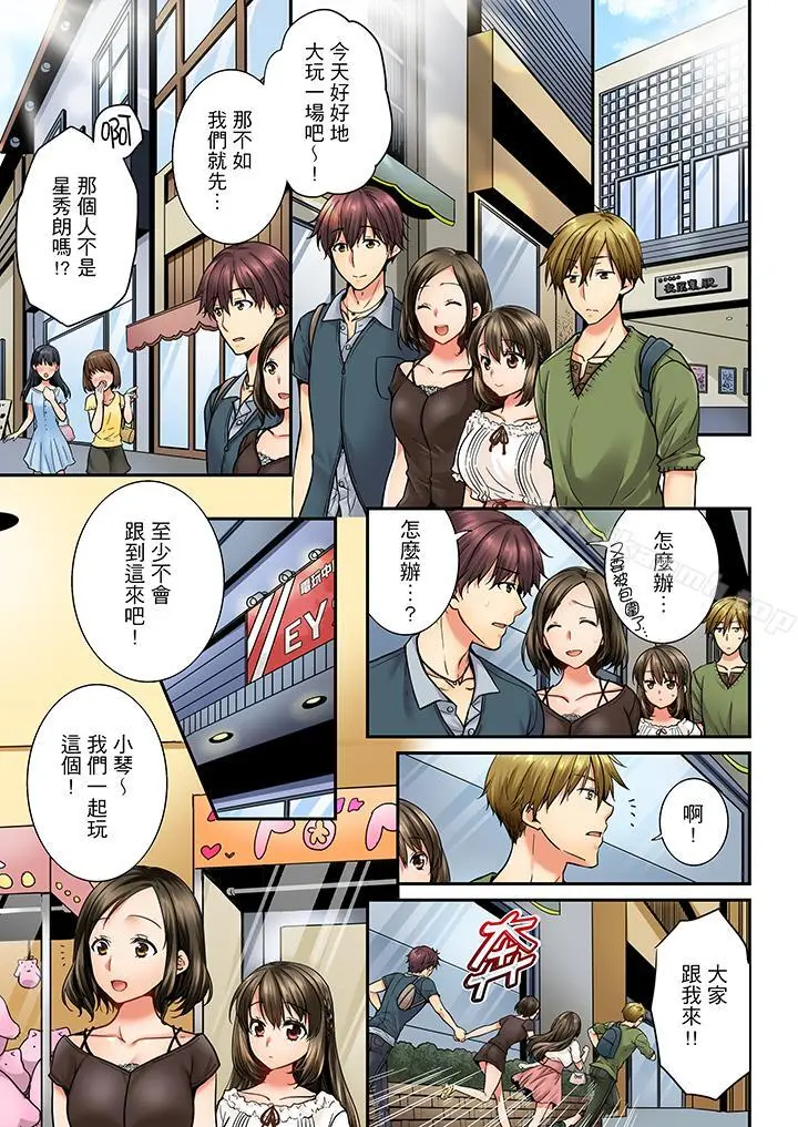 竟然被青梅竹马弄到高潮 - 第25话 - page 2
