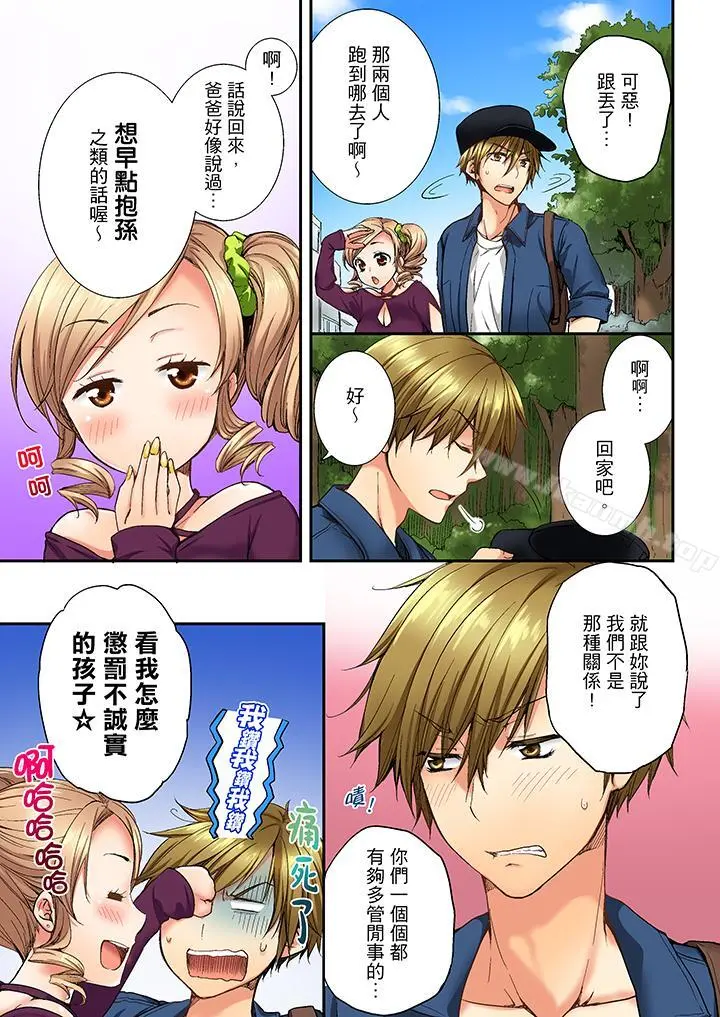 竟然被青梅竹马弄到高潮 - 第6话 - page 12