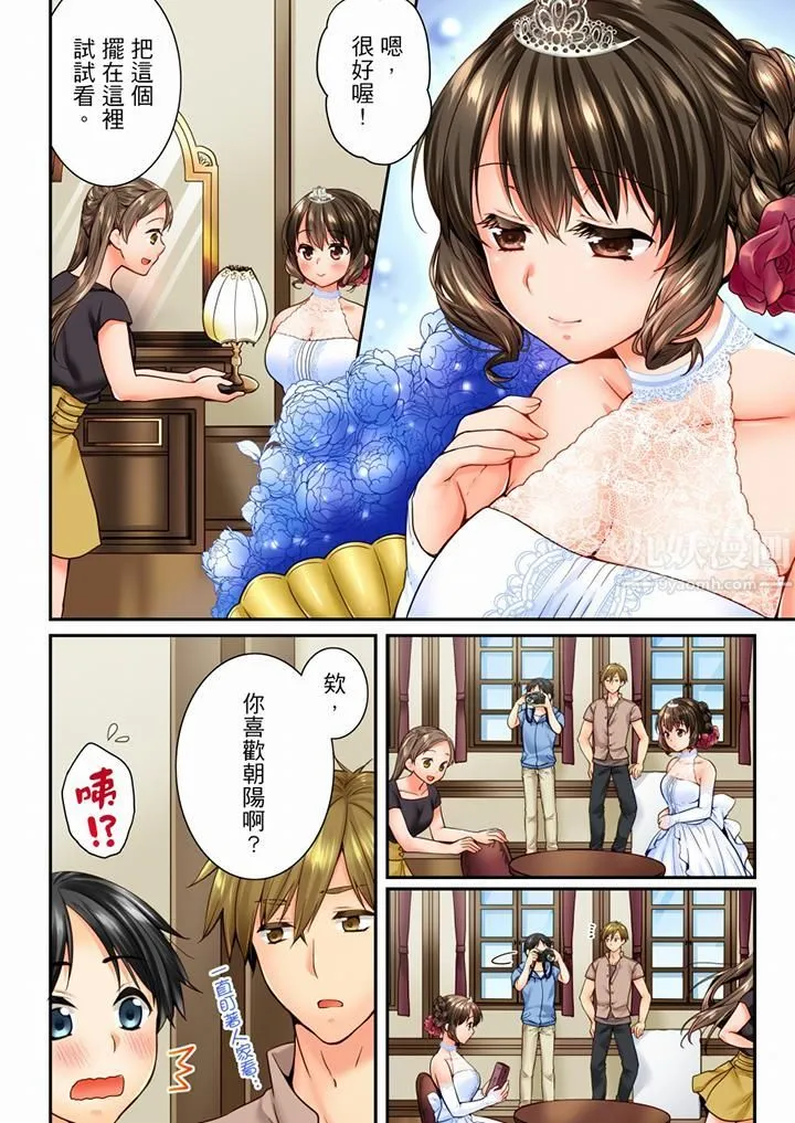 竟然被青梅竹马弄到高潮 - 第71话 - page 3