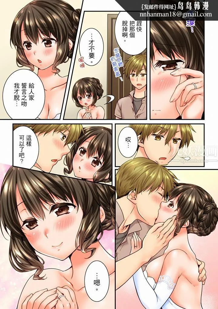 竟然被青梅竹马弄到高潮 - 第71话 - page 8