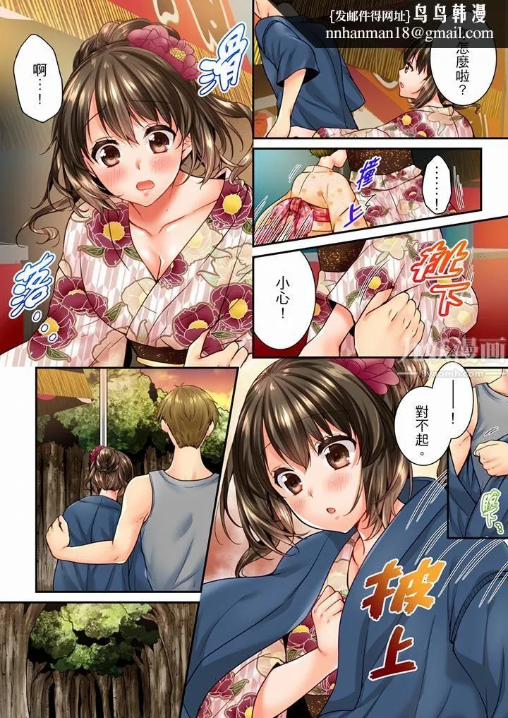 竟然被青梅竹马弄到高潮 - 第73话 - page 7