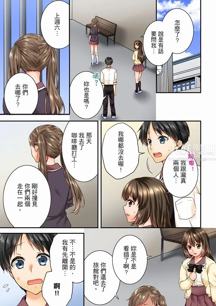 竟然被青梅竹马弄到高潮 - 第78话 - page 12