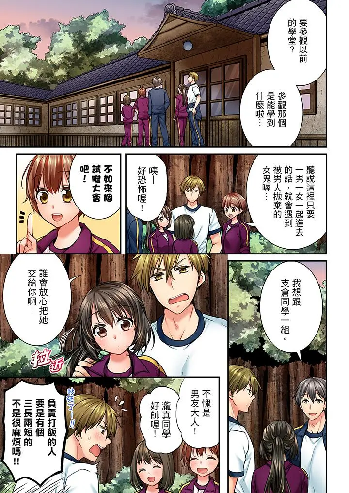 竟然被青梅竹马弄到高潮 - 第41话 - page 2