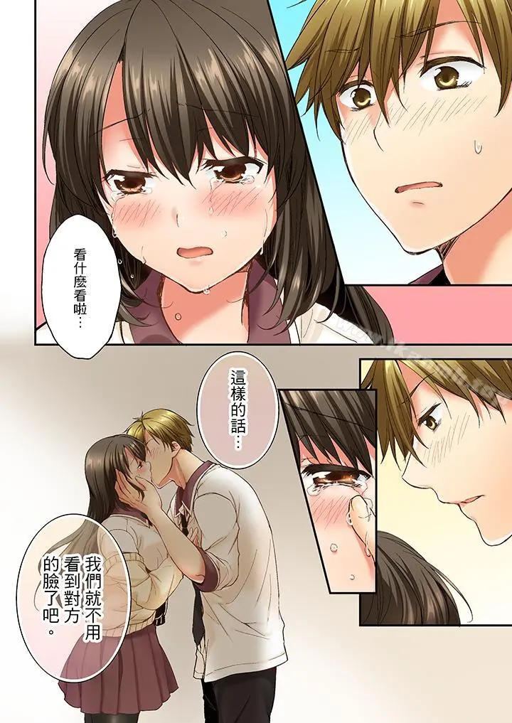 竟然被青梅竹马弄到高潮 - 第9话 - page 7