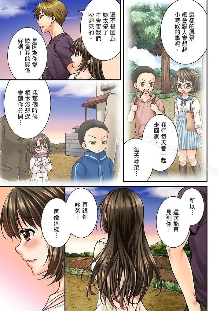 竟然被青梅竹马弄到高潮 - 第36话 - page 10