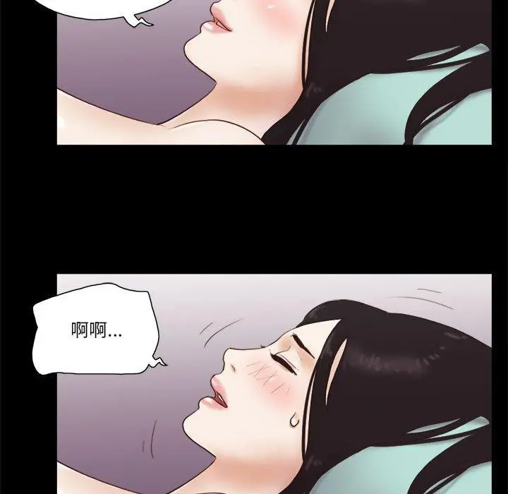 前任的陷阱 - 第18话 - page 36