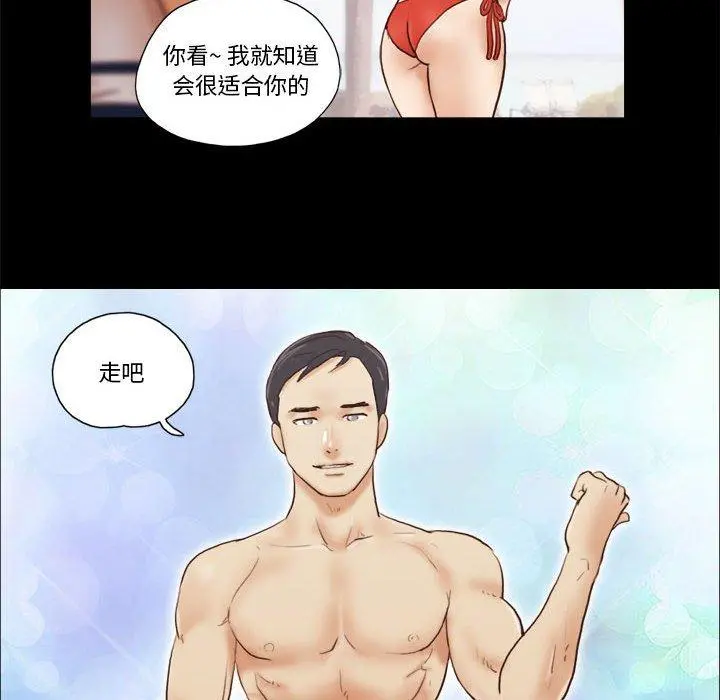 前任的陷阱 - 第18话 - page 60