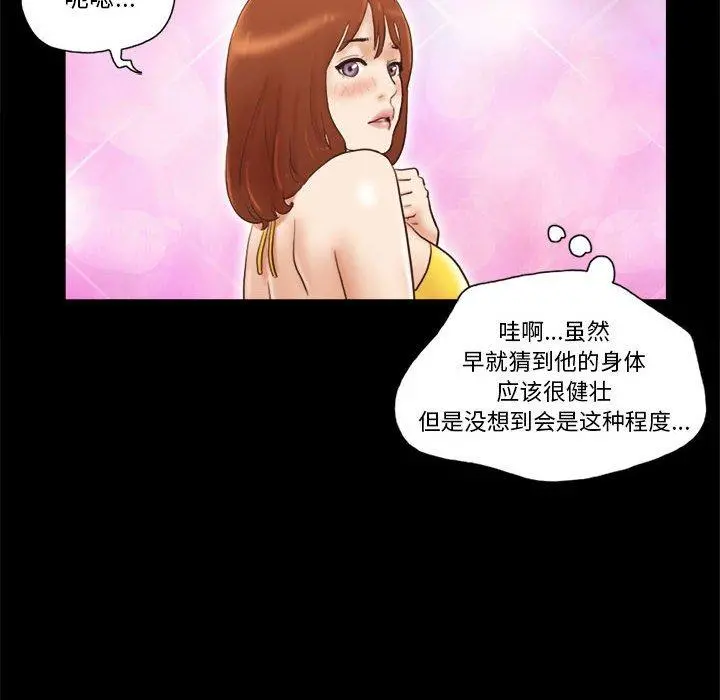 前任的陷阱 - 第18话 - page 62