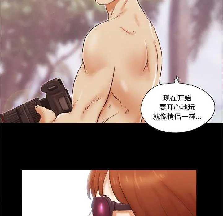 前任的陷阱 - 第18话 - page 67