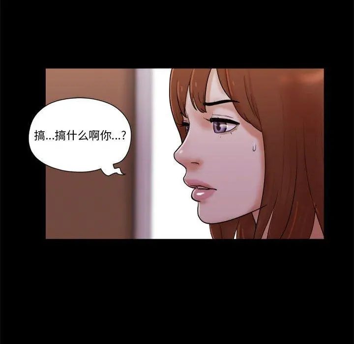 前任的陷阱 - 第27话 - page 28