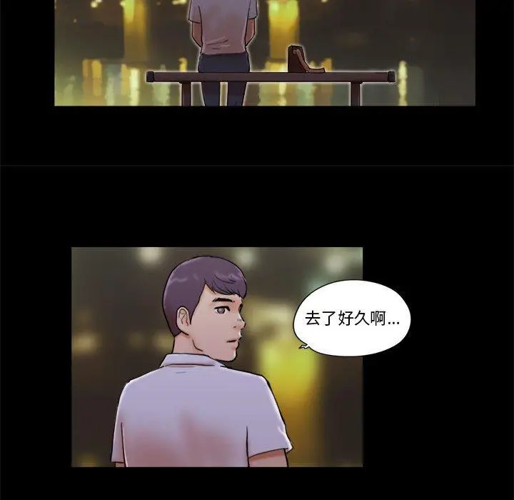 前任的陷阱 - 第27话 - page 30
