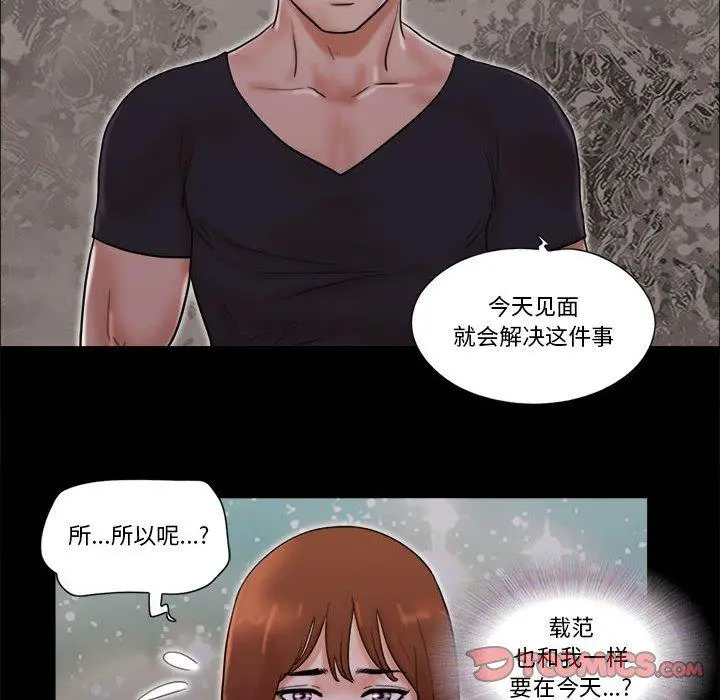前任的陷阱 - 第27话 - page 38
