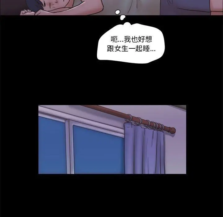 前任的陷阱 - 第21话 - page 34