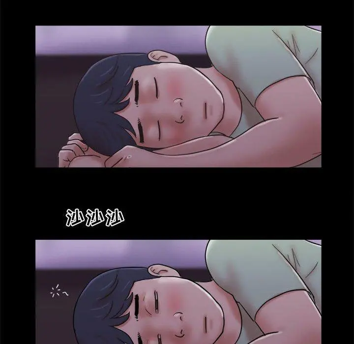 前任的陷阱 - 第21话 - page 35