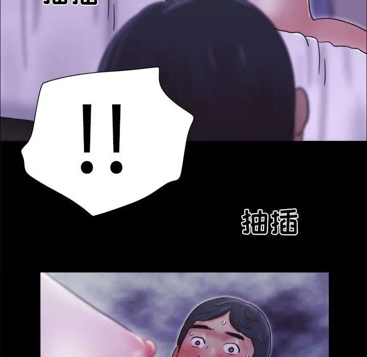 前任的陷阱 - 第21话 - page 50