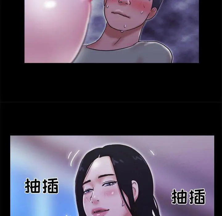 前任的陷阱 - 第21话 - page 51