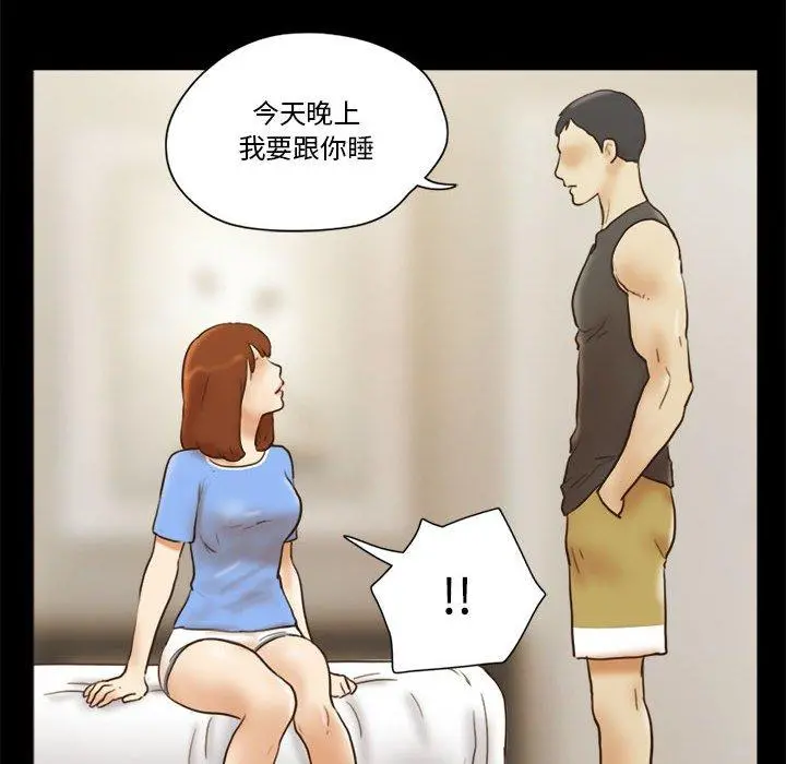 前任的陷阱 - 第21话 - page 60