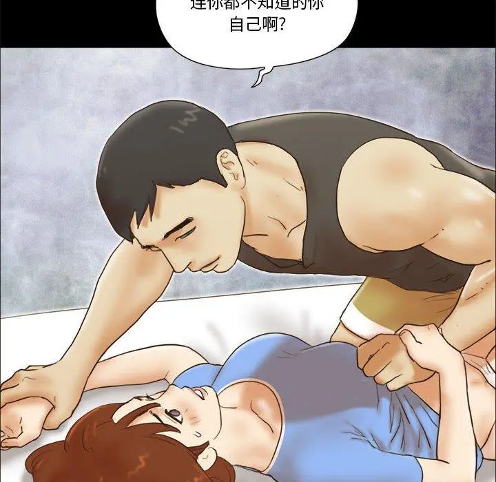 前任的陷阱 - 第21话 - page 64