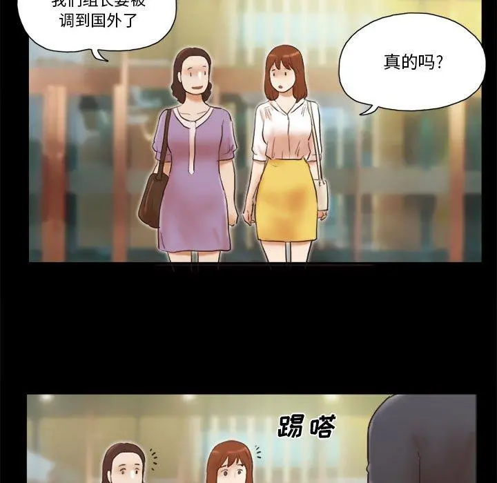 前任的陷阱 - 第35话 - page 27