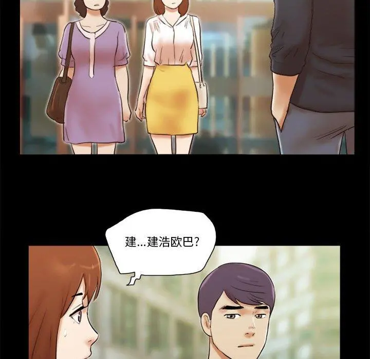 前任的陷阱 - 第35话 - page 28
