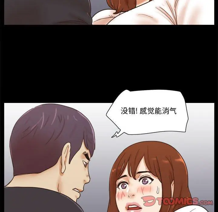 前任的陷阱 - 第35话 - page 56