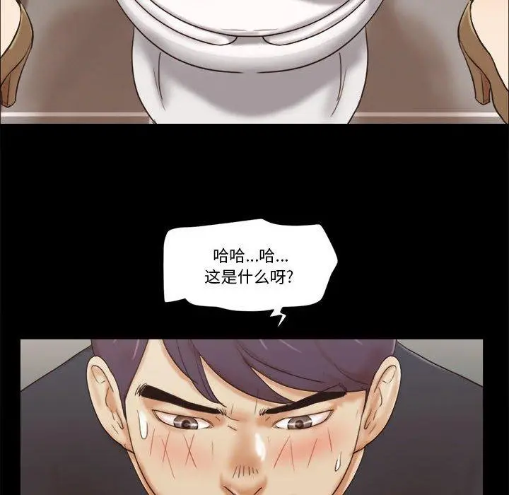 前任的陷阱 - 第35话 - page 60