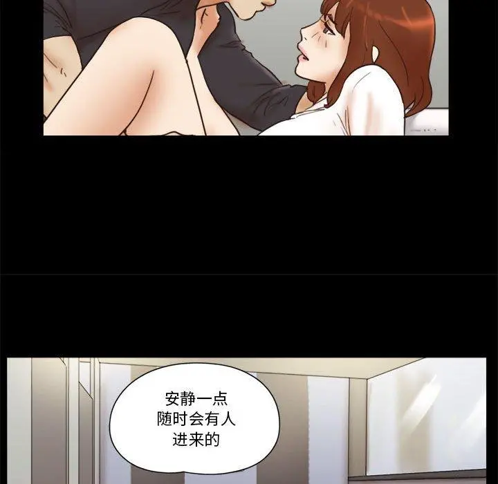 前任的陷阱 - 第35话 - page 65