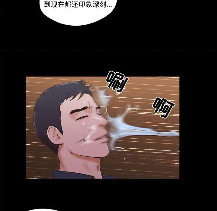 前任的陷阱 - 第26话 - page 16
