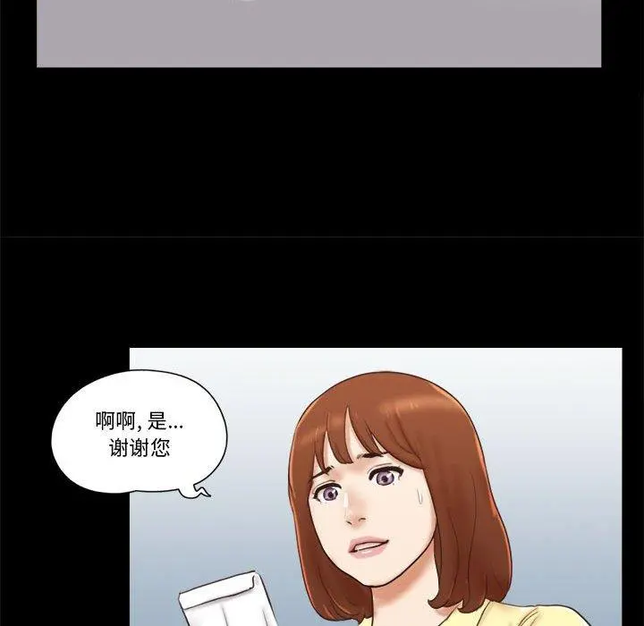 前任的陷阱 - 第26话 - page 37