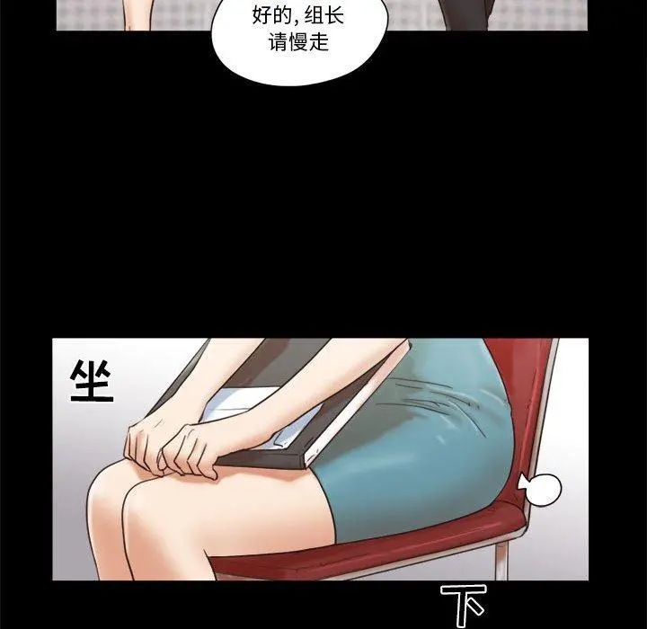 前任的陷阱 - 第26话 - page 39