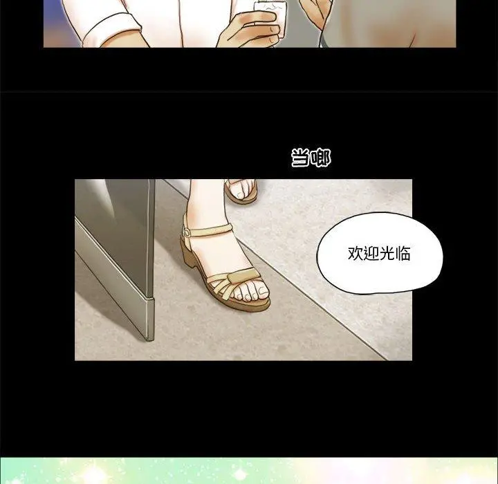 前任的陷阱 - 第20话 - page 9