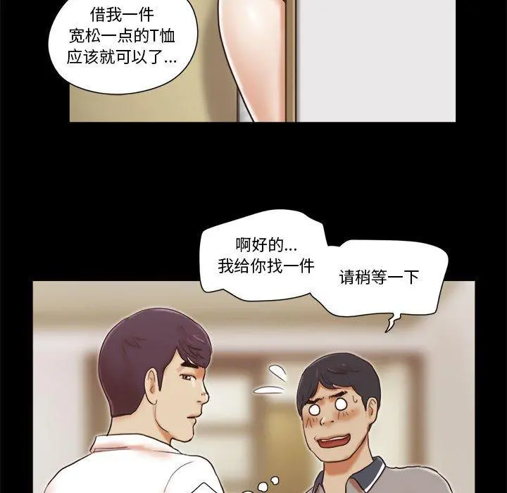 前任的陷阱 - 第20话 - page 32