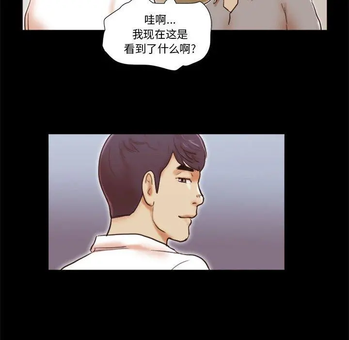 前任的陷阱 - 第20话 - page 33