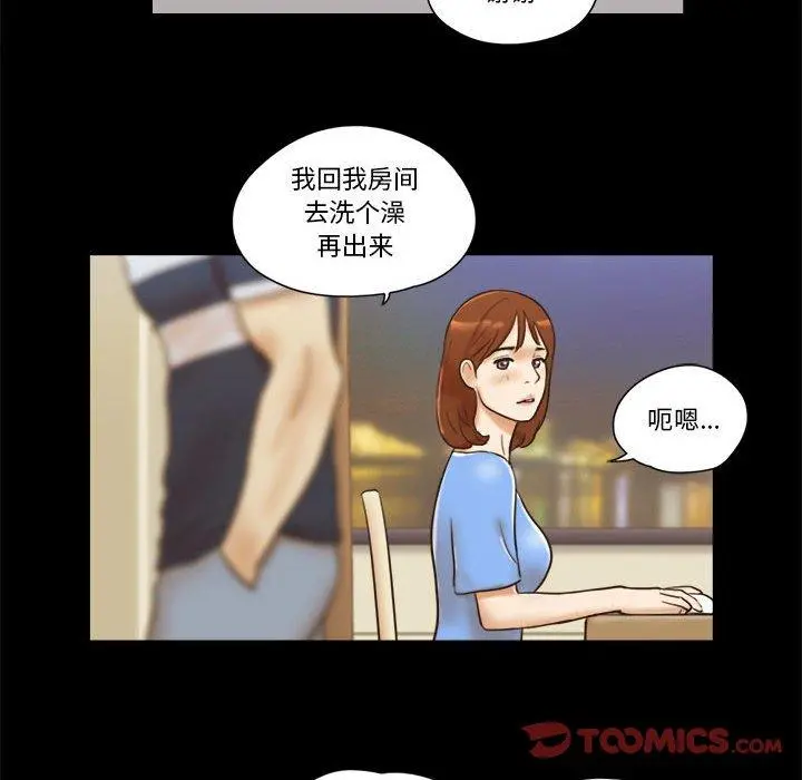 前任的陷阱 - 第20话 - page 38