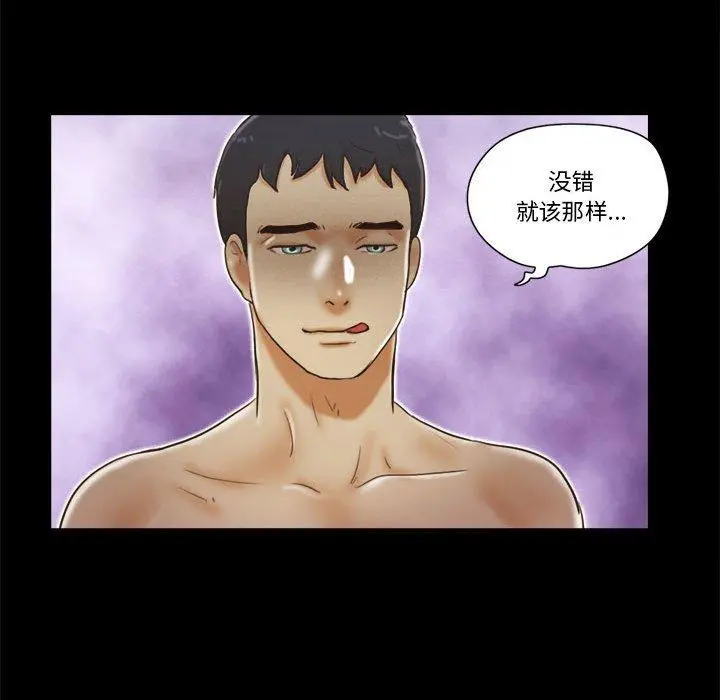 前任的陷阱 - 第20话 - page 68