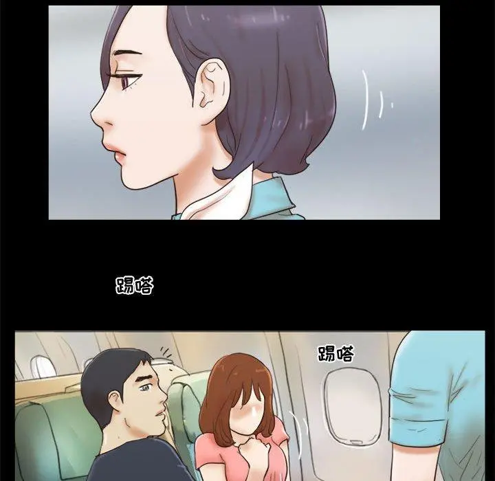 前任的陷阱 - 第24话 - page 25