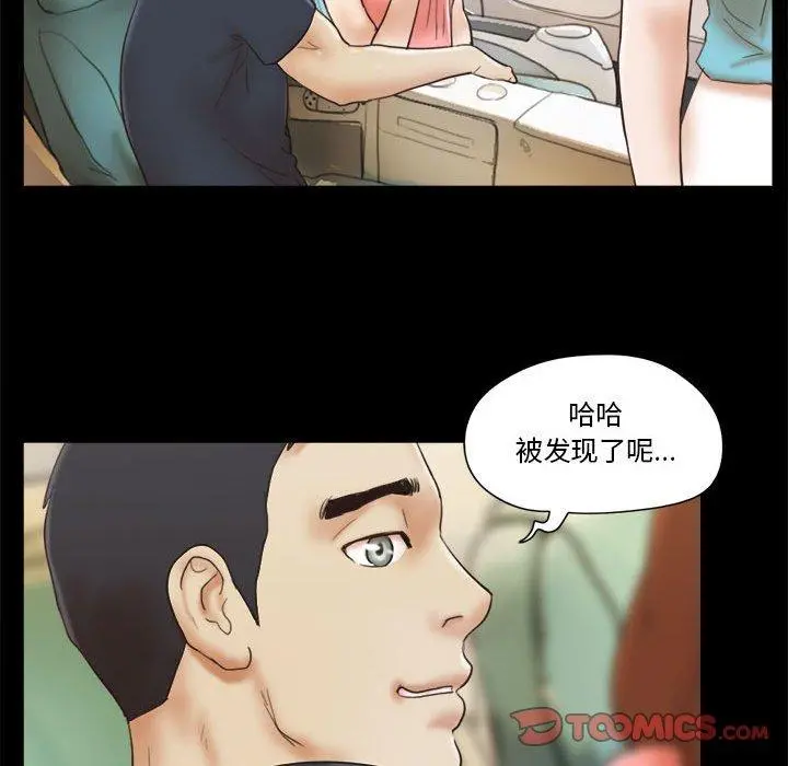 前任的陷阱 - 第24话 - page 26