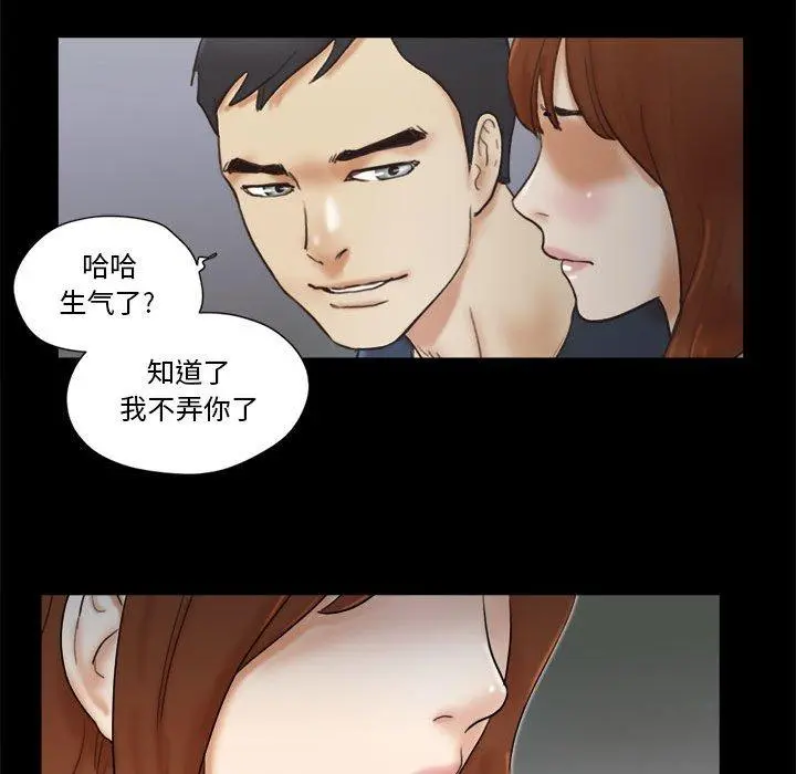 前任的陷阱 - 第24话 - page 29